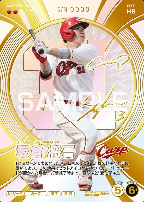 TCGシングルカード通販なら「193net」 / セ・リーグvol.1